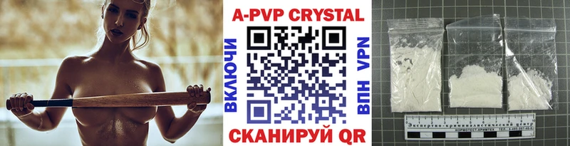 Купить где  Елизово  A-PVP крисы CK 