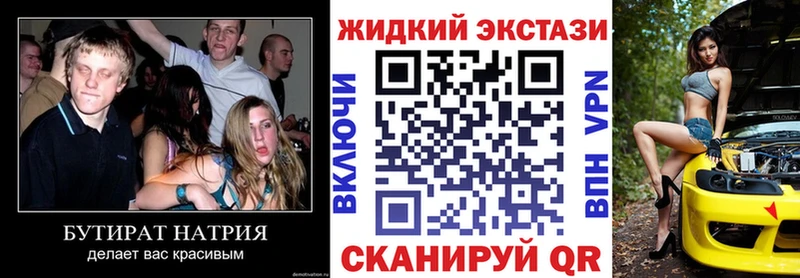 Купить где  Елизово  Бутират бутандиол 