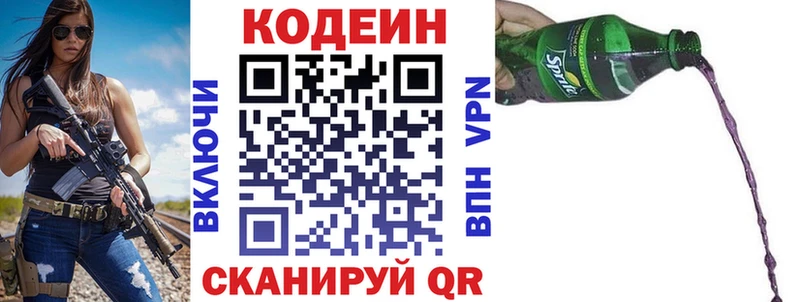Купить  Елизово  Codein Purple Drank 
