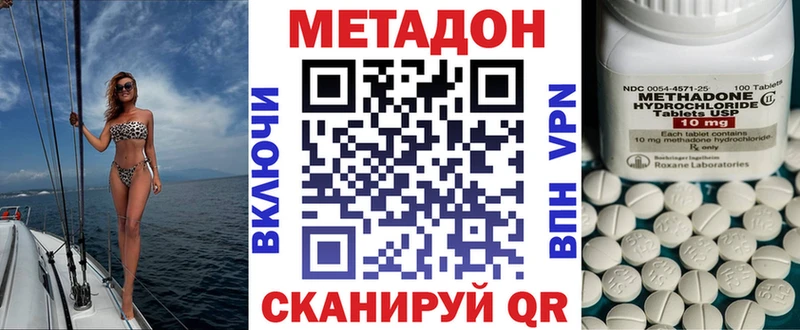 МЕТАДОН кристалл  Купить  Елизово 
